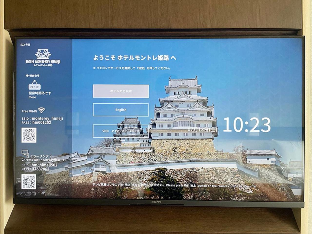 Hotel Monterey Himeji Eksteriør billede